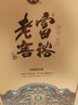富裕老窖買(mǎi)一送一52°京選金品濃香型白酒500ml*2瓶禮盒純糧酒 曬單實(shí)拍圖