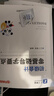 26年新大綱版奇兵制勝】之了課堂初級會(huì )計備考2026考點(diǎn)詳解及真題點(diǎn)撥學(xué)考要點(diǎn)1+2官方教材職稱(chēng)考試初會(huì )快師證實(shí)務(wù)和經(jīng)濟法基礎騎兵致勝馬勇知了習題2026網(wǎng)課題庫 26版分批發(fā)貨】初級奇兵制勝1+2 曬單實(shí)拍圖