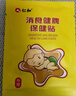 仁和積食貼腸胃脹氣嬰幼兒消化不良肚臍雞內金脾胃保健消食健脾貼8貼 曬單實(shí)拍圖