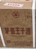 茅臺 王子酒 醬香經(jīng)典（2.0）53度 500ml*6 整箱裝（年份隨機） 曬單實(shí)拍圖