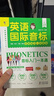 英語(yǔ)國際音標發(fā)音教材小學(xué)生入門(mén)教程書(shū)自然拼讀學(xué)規則單詞聽(tīng)力口語(yǔ)發(fā)音零基礎自學(xué)輔導書(shū)籍初中高中成人初級教材正版 曬單實(shí)拍圖