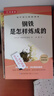 駱駝祥子和鋼鐵是怎么樣煉成的原著(zhù)正版七年級下冊人教版初中教材配套課外閱讀課外書(shū)（全2冊）人民教育出版社人教版配套閱讀 無(wú)刪減完整版 曬單實(shí)拍圖