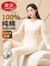 浪莎（LangSha）女秋衣秋褲100%純棉柔軟舒適 10A抗菌發(fā)熱保暖內衣套裝打底棉毛衫 曬單實(shí)拍圖