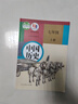 【老版本2026中考復習專(zhuān)用】人教版初中7七年級上冊下冊中國歷史全套2本人教版課本教材教科書(shū) 人民教育出版社 人教版7七年級上下冊歷史書(shū) 【舊版】人教版七上歷史 曬單實(shí)拍圖