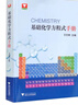 基礎化學(xué)方程式手冊 曬單實(shí)拍圖