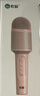 索愛(ài)（soaiy）MC8 無(wú)線(xiàn)k歌手機麥克風(fēng)話(huà)筒歌唱神器兒童唱歌卡拉OK手持話(huà)筒音響一體無(wú)線(xiàn)藍牙家庭戶(hù)外ktv 少女粉 曬單實(shí)拍圖