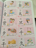 幼兒認字識字大全3000字幼兒園中班大班學(xué)前班幼小銜接早教啟蒙書(shū) 識字大王3000字-起步篇 無(wú)規格 曬單實(shí)拍圖
