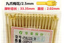 華榮探針PA125-A B D H G T J Q2 直徑2.02mm架 PCB 彈簧頂針 PA125-H(九爪梅花)2.5mm (50支裝 曬單實(shí)拍圖