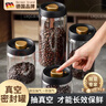 WCZ德國咖啡豆存儲罐密封罐抽真空茶葉罐食品級專(zhuān)用保存保鮮玻璃收納 真空密封罐900ml 曬單實(shí)拍圖