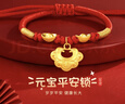 中國黃金平安鎖黃金手鏈寶寶金鎖嬰兒長(cháng)命鎖滿(mǎn)月周歲禮物百天新生兒見(jiàn)面禮 足金元寶平安鎖手繩寶寶款G20003 曬單實(shí)拍圖