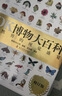 DK博物大百科 官方自營(yíng) 全新修訂版 一部真正的博物百科全書(shū) 10000余處知識點(diǎn)修訂 更新內容超過(guò)30% 老版暢銷(xiāo)200萬(wàn)冊 曬單實(shí)拍圖