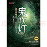 【當當 正版包郵】鬼吹燈全套全集套裝8冊 火神2 天下霸唱作品 盜墓開(kāi)山之作 摸金校尉經(jīng)典傳奇偵探懸疑推理小說(shuō) 鬼吹燈2龍嶺迷窟 曬單實(shí)拍圖