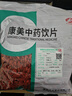 康美枸杞子中藥飲片中藥材 寧夏枸杞子正宗頭茬紅枸杞滋補肝腎 搭沙苑子菟絲子枸杞子淫羊藿肉蓯蓉泡水 枸杞子500g/袋（實(shí)惠家庭大包裝） 曬單實(shí)拍圖
