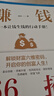 【京東自營(yíng)】賺錢(qián)66招 普通人逆襲致富寶典開(kāi)啟你的創(chuàng  )富人生領(lǐng)悟富人致富秘訣財富增值攻略手冊 曬單實(shí)拍圖