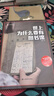 【2024豆瓣年度圖書(shū)top1】世上為什么要有圖書(shū)館 楊素秋 譯文紀實(shí) 西安碑林圖書(shū)館 文學(xué) 小說(shuō) 曬單實(shí)拍圖
