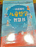 出發(fā)吧！數學(xué) ： 數學(xué)思維童話(huà)（套裝30冊）附贈15本同步練習冊和30個(gè)音頻 數學(xué)繪本 你好數學(xué) 曬單實(shí)拍圖