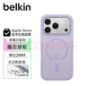 貝爾金（BELKIN）適用蘋(píng)果17Pro手機殼 iPhone17Pro全包磁吸手機殼 紫色半透明手機保護套 曬單實(shí)拍圖