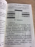 【京東正版】創(chuàng  )業(yè)者必知必會(huì )的財務(wù)知識 稅收常識 創(chuàng  )業(yè)者需會(huì )的財務(wù)知識 一本書(shū)讀懂稅收常識 投資人33種頂級思維+資本運作30種模式與實(shí)戰解析+融資全案 【抖音同款單本】創(chuàng  )業(yè)者必知必會(huì )的財務(wù)知識 曬單實(shí)拍圖