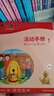 【全新升級】典范英語(yǔ)活動(dòng)手冊1-2-3-4-5-6配套同步練習冊 趣味少兒英語(yǔ)訓練 英語(yǔ)分級閱讀 英語(yǔ)分級讀物 【全新升級】活動(dòng)手冊1 曬單實(shí)拍圖