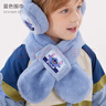 迪士尼（Disney）兒童耳罩男童耳包秋冬季女孩保暖防風(fēng)耳捂蜘蛛俠加厚防寒護耳暖 【母嬰級/0熒光劑】藍色史迪仔-耳罩+圍巾 曬單實(shí)拍圖