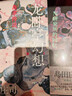 島田莊司作品（龍臥亭幻想：N研究所的回憶+森孝傳說(shuō)）（共2冊） 曬單實(shí)拍圖