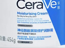 適樂(lè )膚（CeraVe）潤膚C霜454g高保濕修護身體乳液面霜禮物敏感肌修護 曬單實(shí)拍圖