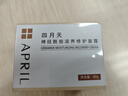 April四月天神經(jīng)酰胺滋養修護面霜80g補水保濕滋潤舒緩 曬單實(shí)拍圖
