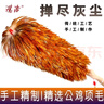 鴻滌手工真雞毛老式撣子除塵掃灰加厚密不掉毛家用汽車(chē)可伸縮清潔神器 【金鵬】木柄加厚脖毛紅棕色 曬單實(shí)拍圖