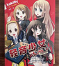 【贈書(shū)簽+貼紙+立牌*2+印簽色紙】輕音少女（套裝4冊）人氣動(dòng)畫(huà)原作漫畫(huà) 簡(jiǎn)體中文版 京阿尼經(jīng)典動(dòng)畫(huà)作品K-ON！ 曬單實(shí)拍圖
