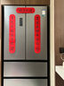 容聲方糖516升主動(dòng)雙凈雙系統雙循環(huán)家用電冰箱法式四開(kāi)門(mén)超薄嵌入式一級能效BCD-516P60FZMAE世界杯 曬單實(shí)拍圖
