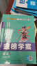 世紀金榜 初中七年級上冊2026版金榜學(xué)案 語(yǔ)文數學(xué)英語(yǔ)生物歷史道德與法治地理七上2025年秋季初一上冊教材全解同步練習輔導書(shū) 語(yǔ)文部編版 2026版 曬單實(shí)拍圖