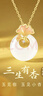 央創(chuàng  )時(shí)尚項鏈女款平安扣玉吊墜女生生日禮物元旦新年跨年女士女友老婆S925 曬單實(shí)拍圖