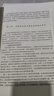 辯證唯物主義和歷史唯物主義原理（第六版）（高等學(xué)校文科教材） 曬單實(shí)拍圖