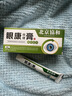 協(xié)和奕然堂汗管瘤專(zhuān)用眼部脂肪粒去除神器藥膏消散眼周長(cháng)白色小顆粒扁平黃疣 單盒【體驗裝】 北京協(xié)和 專(zhuān)消脂肪粒 曬單實(shí)拍圖