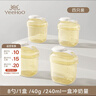 英氏（YEEHOO）嬰兒奶粉分裝盒奶粉盒便攜外出防潮儲存罐寶寶奶粉分裝瓶神器 四餐夠用 適合長(cháng)時(shí)間出門(mén) 曬單實(shí)拍圖