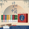 【當當 正版包郵】詩(shī)詞里的中國全7冊 禮盒贈唐宋文人年表折頁(yè)+李白傳世書(shū)法真跡《上陽(yáng)臺》帖 80多位文壇翹楚×600余首優(yōu)秀詩(shī)詞作品×5000+文史知識點(diǎn) 曬單實(shí)拍圖