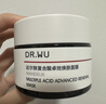 達爾膚（DR.WU）復合酸2.0卓效面膜50g果酸水楊酸抗痘控油收毛孔涂抹凍膜新年禮物 曬單實(shí)拍圖