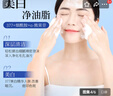 JENSY377美白洗面奶祛淡斑提亮膚色煙酰胺深層清潔男女情人節送禮 曬單實(shí)拍圖