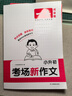 2025一本小學(xué)升初中文言文暑假小學(xué)生必背文言文閱讀訓練全解全析同步教材四五六年級語(yǔ)文人教版小古文課外專(zhuān)項訓練題 小升初考場(chǎng)作文 正版 曬單實(shí)拍圖