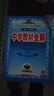 【學(xué)科自選】新教材高一下冊 中學(xué)教材全解高一數學(xué)必修二高一新教材全解必修二全學(xué)科可選 薛金星 高中物理必修二 人教版 曬單實(shí)拍圖