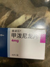 美卓樂(lè )【原研進(jìn)口】海正 甲潑尼龍片3盒裝 4mg*30片/盒 曬單實(shí)拍圖