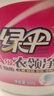 綠傘衣領(lǐng)凈500g*5袋 領(lǐng)潔凈衣領(lǐng)袖口免搓洗清潔劑預涂洗衣液助洗劑 曬單實(shí)拍圖