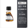 溫莎牛頓進(jìn)口油畫(huà)媒介劑油畫(huà)顏料半干性油核桃油亞麻油靜油 進(jìn)口快干亞麻油75ml 曬單實(shí)拍圖
