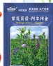 斡爾園林進(jìn)口紫花苜蓿種子多年生苜蓿草種籽四季常青牧草雞鴨鵝牛羊魚(yú)草籽 曬單實(shí)拍圖