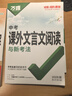 2026語(yǔ)文文言文古詩(shī)初中閱讀理解專(zhuān)項訓練中考課外文言文閱讀全解完全解讀必背古詩(shī)文教輔資料 曬單實(shí)拍圖