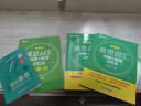 【新東方旗艦店】雅思詞匯亂序版單詞書(shū) IELTS詞根聯(lián)想記憶法俞敏洪綠寶書(shū)新版升級 零基礎備考雅思學(xué)習資料 雅思真題 雅思詞匯真經(jīng) 劍橋雅思 雅思閱讀官方教材閱讀聽(tīng)力寫(xiě)作口語(yǔ)8000詞匯量 2冊【詞匯 曬單實(shí)拍圖