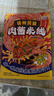 彭游禮行走的徐州彭游禮肉醬米線(xiàn)速食懶人方便夜宵米粉零食小吃徐州特產(chǎn) 239gx3包 升級8包料 曬單實(shí)拍圖