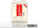 不老潭糧食酒 桶裝高度濃香型瀘州糯紅高粱散裝白酒純糧壹號 52度 5L 曬單實(shí)拍圖