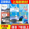 滬教版上海教材課本六七八九年級第一二學(xué)期6 7 8 9年級上下冊書(shū) 6年級下冊（新版） 數學(xué)課本+練習冊 曬單實(shí)拍圖