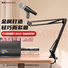 金正（NINTAUS）HY-NB35 話(huà)筒支架桌面麥克風(fēng)支架錄音主播直播支架手持話(huà)筒架萬(wàn)向旋懸臂支架折疊支架 曬單實(shí)拍圖